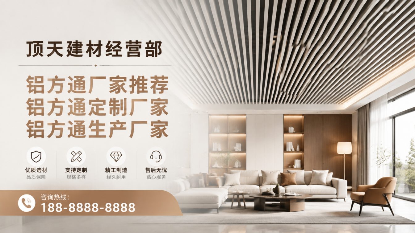 铜仁深耕铝材20年，服务大型工程